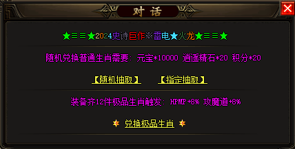 传奇私服发布网中生肖卡片的秘密