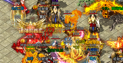 热血传奇战