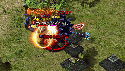 精彩传奇sf现场曝光