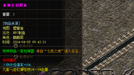 热血传奇获取法宝攻略