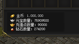 游戏多种货币截图