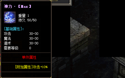 神力MAX截图