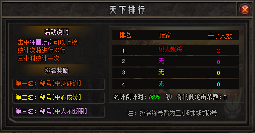 天下排行榜