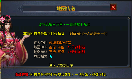 藏剑山庄地图