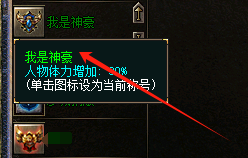 我是神豪称号