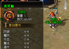 青冥佩