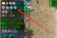 幽灵项链