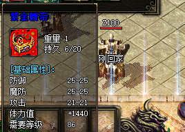 <strong>紫金腰带体力暴增秘诀！新服镶嵌这3宝石直接起飞</strong>