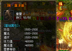 三国裁决盾 三国裁决盾