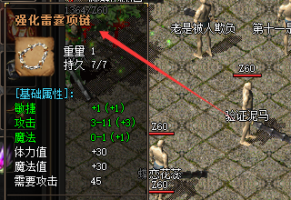 <strong>强化后的项链真的需要加幸运值吗？武汉单职业传奇深度解析</strong>