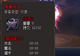 <strong>传奇SF发布网独家解析：攻速符文获取难点重重？这5大技巧助你效率翻倍！</strong>