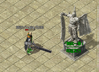 印证实力npc 印证实力npc