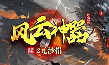 合击私服组合选择指南：从战战到法战，找到你的本命搭档