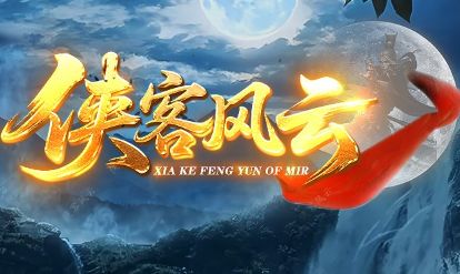 连招顺序差一步伤害差一倍!合击传奇三招双倍爆发详解 连招顺序差一步伤害差一倍!合击传奇三招双倍爆发详解