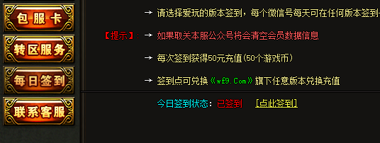 中变传奇游戏中的特殊功能