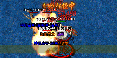 传奇游戏