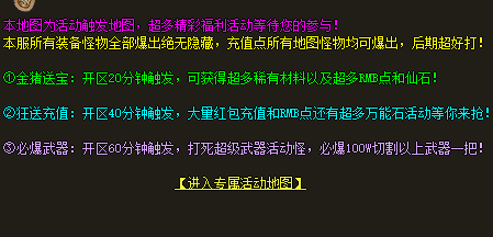 <strong>超变传奇私服活动专属地图深度评测：五大痛点影响游戏生态</strong>