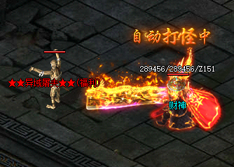 热血传奇私服神兽截图