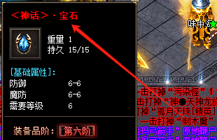 神话宝石