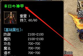 <strong>新开中变传奇末日神甲合成攻略：玩家亲测5步技巧与避坑指南</strong>