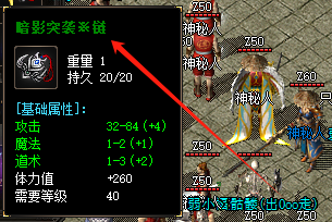 <strong>复古传奇新开服暗影突袭链BUFF强化禁忌：5类材料用了必废！</strong>