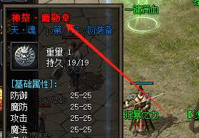 神祭魔勋章