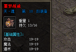 噩梦战戒