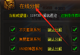 在线分解”功能