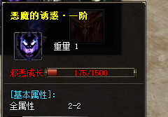 恶魔的