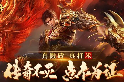 2025年4月传奇私服暴击流崛起：王者之剑实战技巧与版本适配全解析