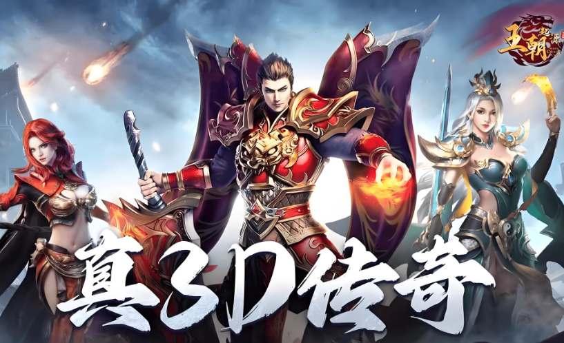 <strong>独家实测！2025年4月传奇私服20级阶段装备养成全指南（4</strong>