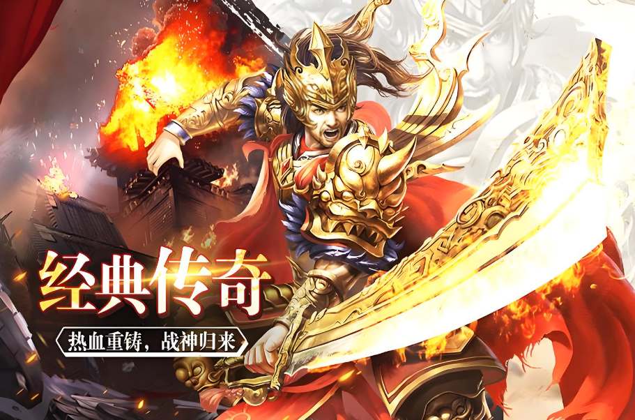 <strong>新开传奇私服2025新手速升指南｜4月避坑路线+经验暴增技巧</strong>