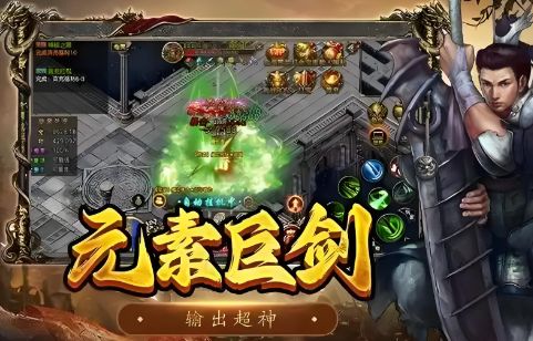 <strong>2025热血传奇sf战士挂机实测：3倍效率路线+防坑指南</strong>